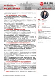 美国1月非农就业数据点评：解密“疯狂”的非农数据