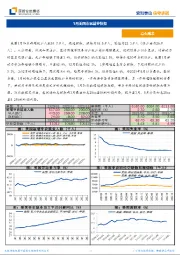 1月美国非农就业快报