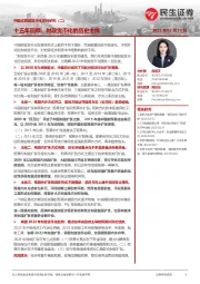 中国式财政货币化系列研究（二）：十五年回顾：财政货币化的历史主线