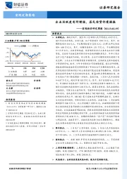 宏观经济研究周报：企业活跃度有所增强，居民信贷仍需提振