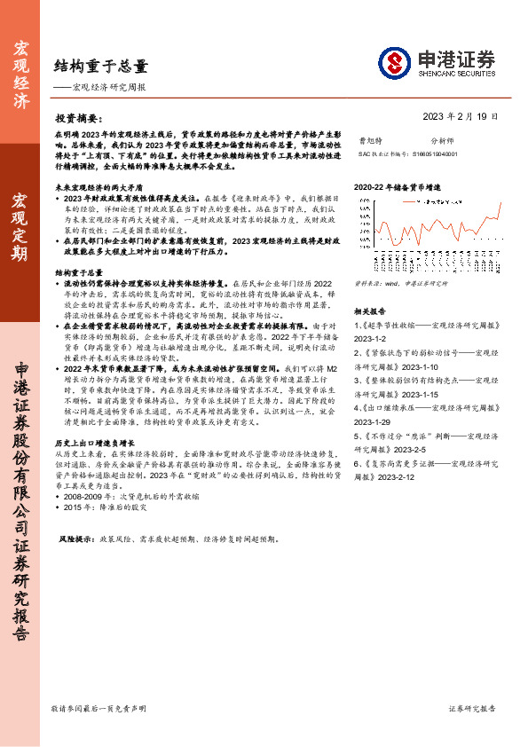 宏观经济研究周报：结构重于总量