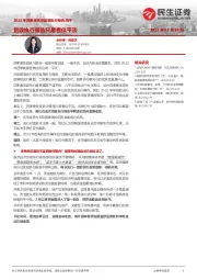 2022年四季度货币政策执行报告点评：货政执行报告只是看似平淡