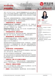 全球大类资产跟踪周报：东风压倒西风