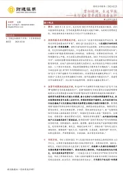 央行Q4货币政策报告点评：贯彻精神，表述审慎
