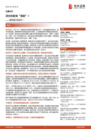 解构欧洲系列一:消失的欧洲“滞胀”?
