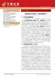 2023年2月PMI点评：超预期复苏初步验证，政策需继续发力