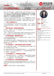 宏观专题研究：2023年政府工作的重心