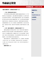 宏观策略日报：鲍威尔的鹰派发声，为更激进的加息敞开了大门