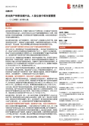 《人口峭壁》系列第七篇:居民资产转移浪潮开启,A股估值中枢有望重塑