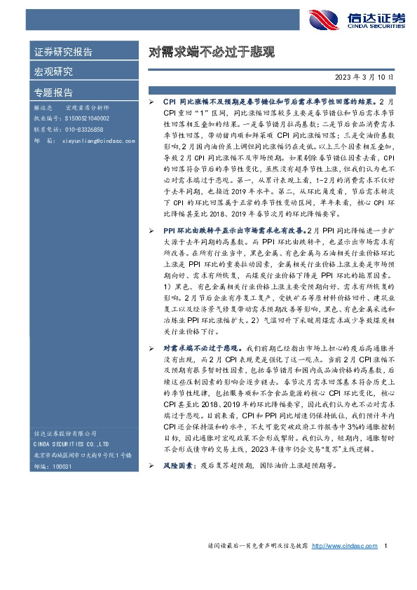 对需求端不必过于悲观