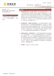 2月金融数据解读：经济重启，融资先行