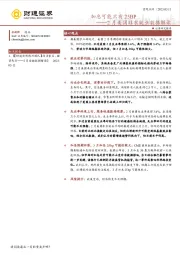 2月美国非农就业数据解读：加息可能只有25BP