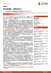 光大宏观2月金融数据点评兼周报:强信贷弱通胀,内需究竟如何?