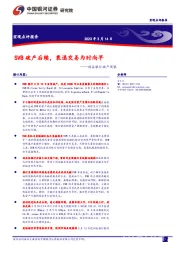 硅谷银行破产观察：SVB破产后续，衰退交易为时尚早