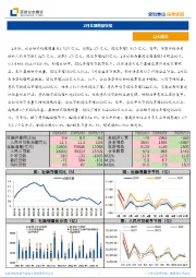 2月金融数据快报