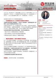 2023年1-2月经济数据点评：强弱复苏的分界线