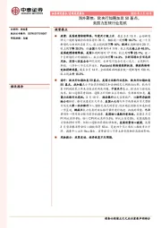 海外聚焦：欧央行如期加息50基点，美国力压银行业危机