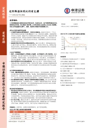 宏观经济研究周报：边际降温但同比仍有支撑