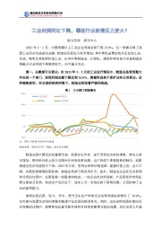 工业利润同比下降，哪些行业经营压力更大？