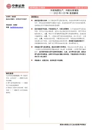 2023年3月PMI数据解读：外需拖累生产，内需支撑增强