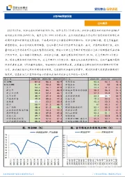 3月PMI数据快报