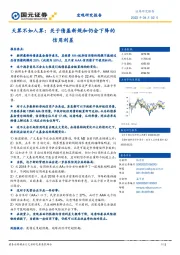 天算不如人算：关于债基新规和仍会下降的信用利差