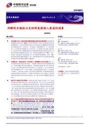 详解同步指标以及阻碍美国陷入衰退的因素