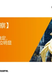 【每周经济观察】3月经济修复方向确定，国内外经济周期错位明显