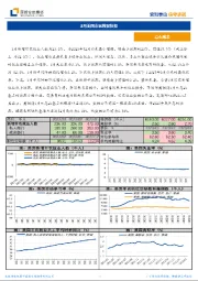 3月美国非农数据快报