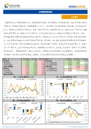 3月物价数据快报