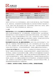 海外动态点评：美国3月cpi同比增速下滑