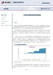 宏观专题：如何看中国增持黄金和减持美债