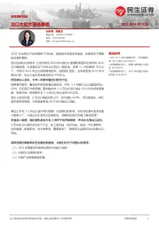 宏观调研总结：出口大起大落的真相