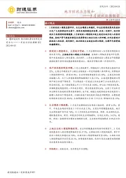 3月财政数据解读：地方财政压力缓和