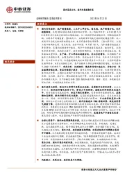 宏观经济周刊：国内复苏分化，海外加息预期升温