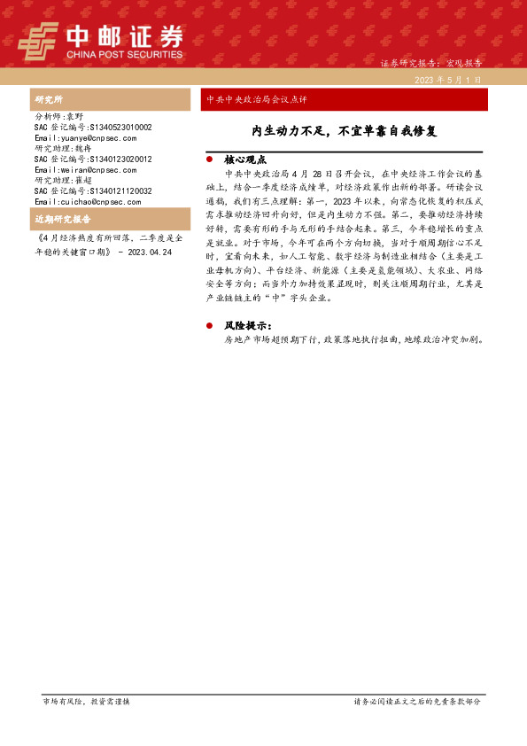 内生动力不足，不宜单靠自我修复