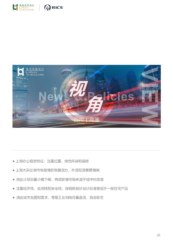 2023年4月城市视角