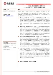 2023年3月工业企业利润数据解读：营收、利润增速双升能否持续？