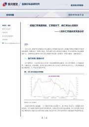 3月外汇市场供求关系分析：结售汇率再度倒挂，汇率回升下，持汇待沽心态回升