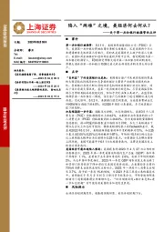 关于第一共和银行被接管的点评：陷入“两难”之境，美经济何去何从？