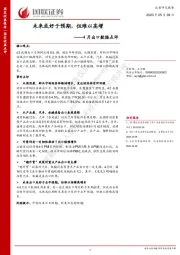 4月出口数据点评：未来或好于预期，但难以高增