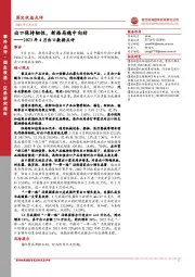 2023年4月出口数据点评：出口保持韧性，新格局稳中向好