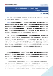 2023年4月物价数据点评：4月CPI延续低通胀状态，PPI通缩进一步加剧