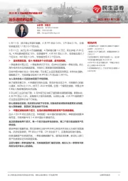 2023年4月金融和物价数据点评：站在通缩的边缘