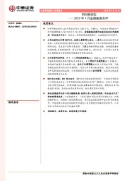 2023年4月金融数据点评：回归弱现实