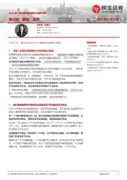 2023年一季度货币政策执行报告点评：央行的“被动”选择