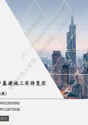 高频数据跟踪（2023年5月第3周）：需求与生产边际改善，地产基建施工有待复苏