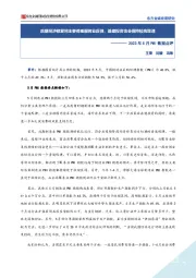 2023年5月PMI数据点评：后期经济修复将主要倚重服务业反弹，基建投资也会保持较高增速