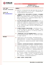 2023年5月PMI数据点评：跨周期的节奏压力