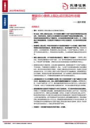 海外观察：需要担心债务上限达成后流动性收缩吗？